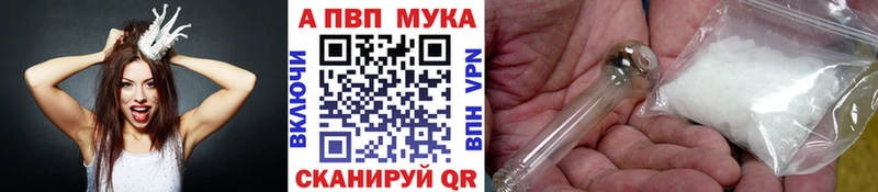 APVP крисы CK  Каменка 