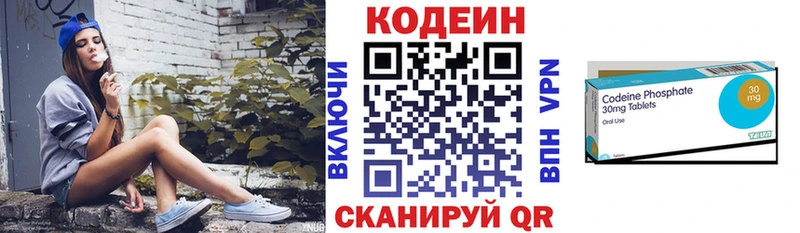 Кодеин Purple Drank  Каменка 